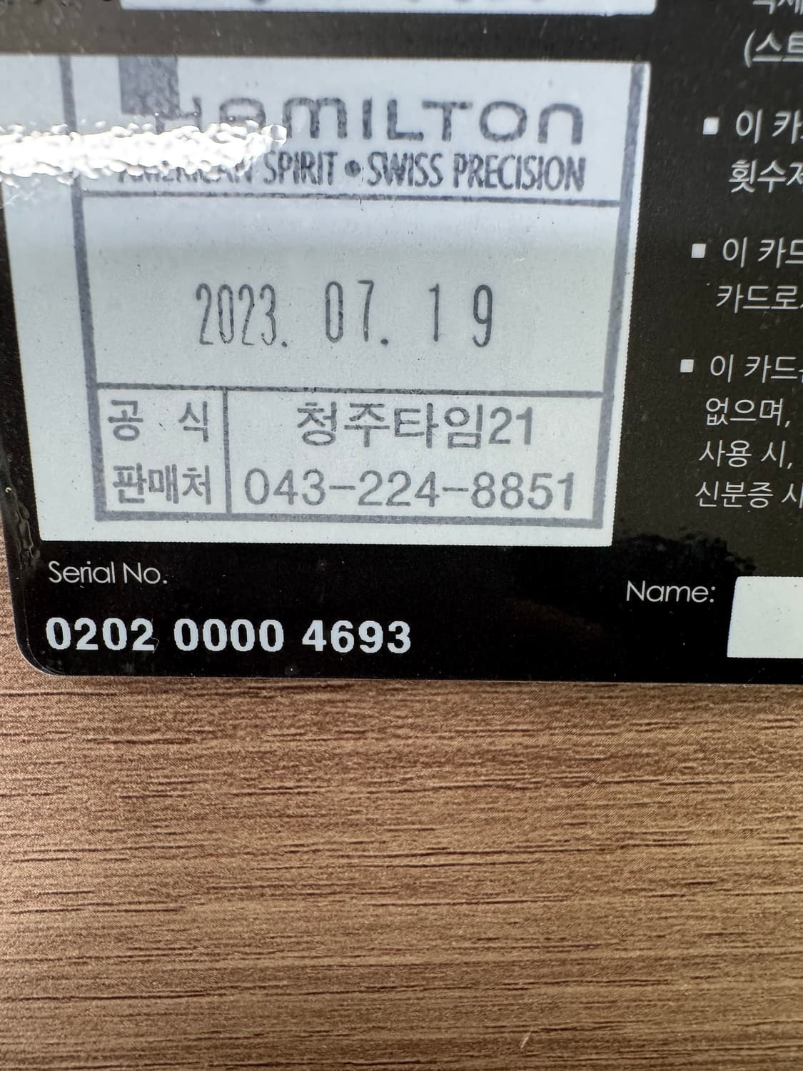 해밀턴 카키필드 메커니컬 38mm 정품줄 3종 상품이미지4