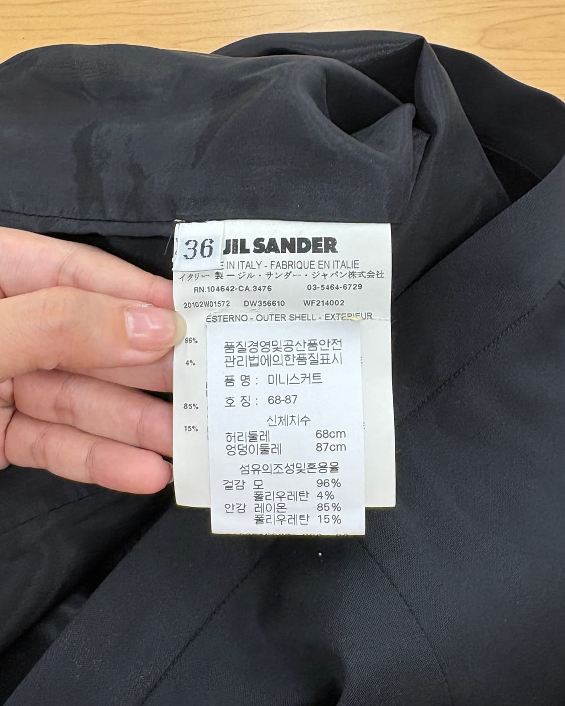 질샌더 블랙 클래식 미디 스커트 상품이미지8