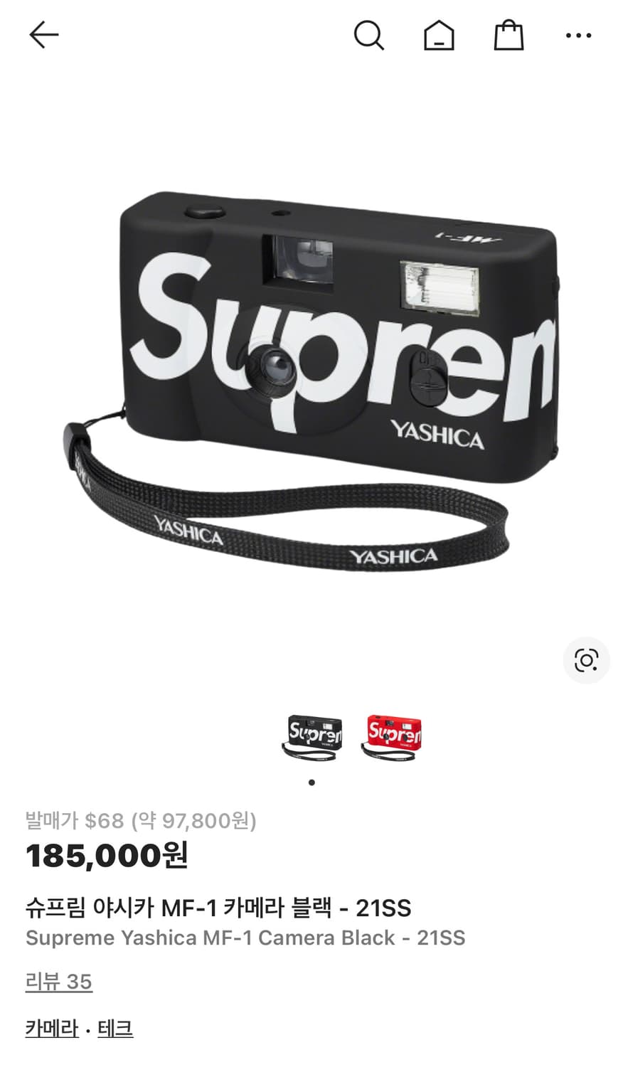 슈프림 야시카 카메라 상품이미지2