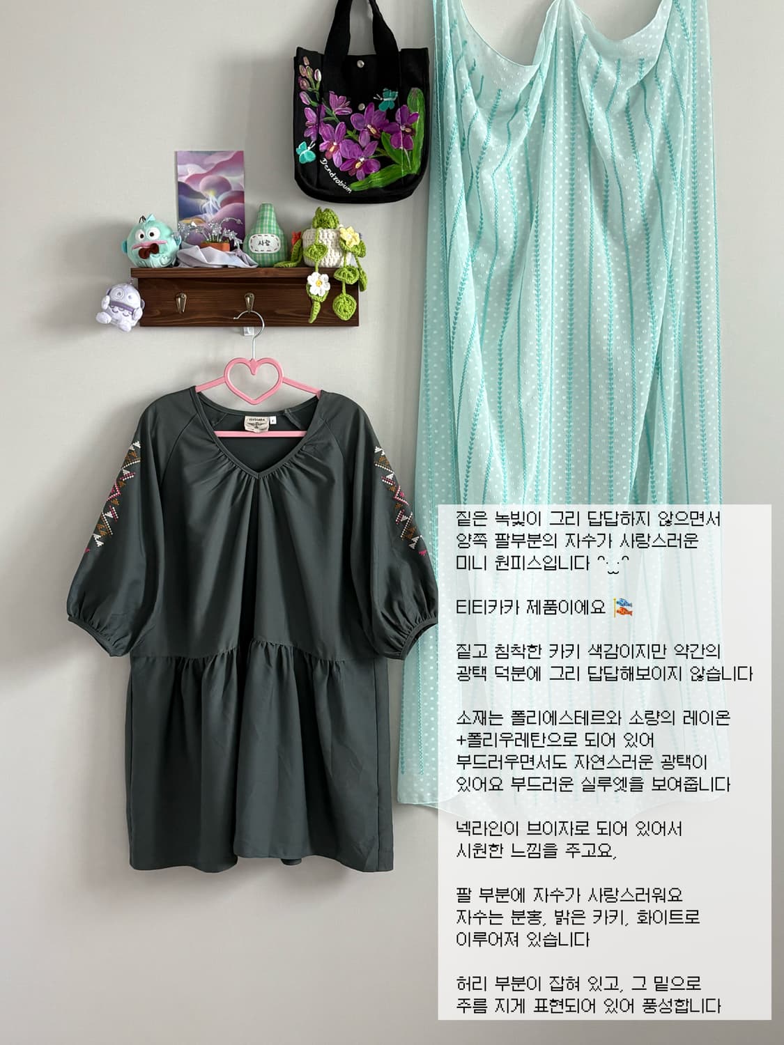 티티카카 블라우스 상품이미지1