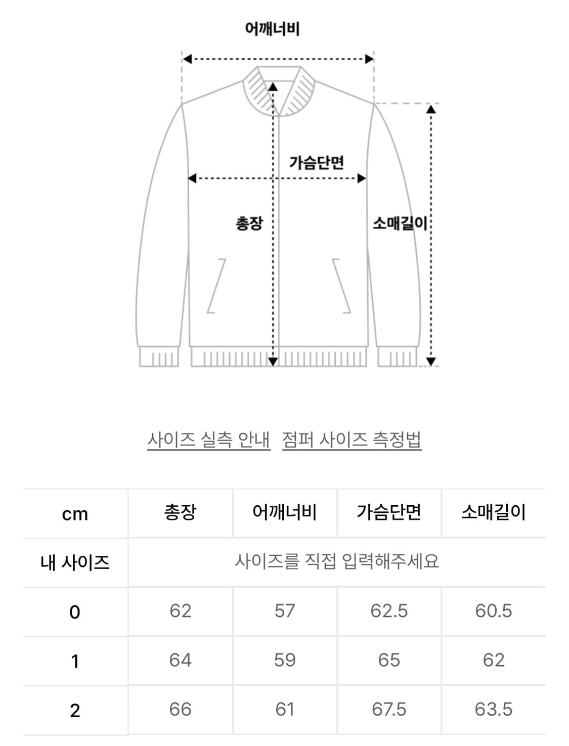 아이돈워너셀 서클 셔링 ma-1 상품이미지4