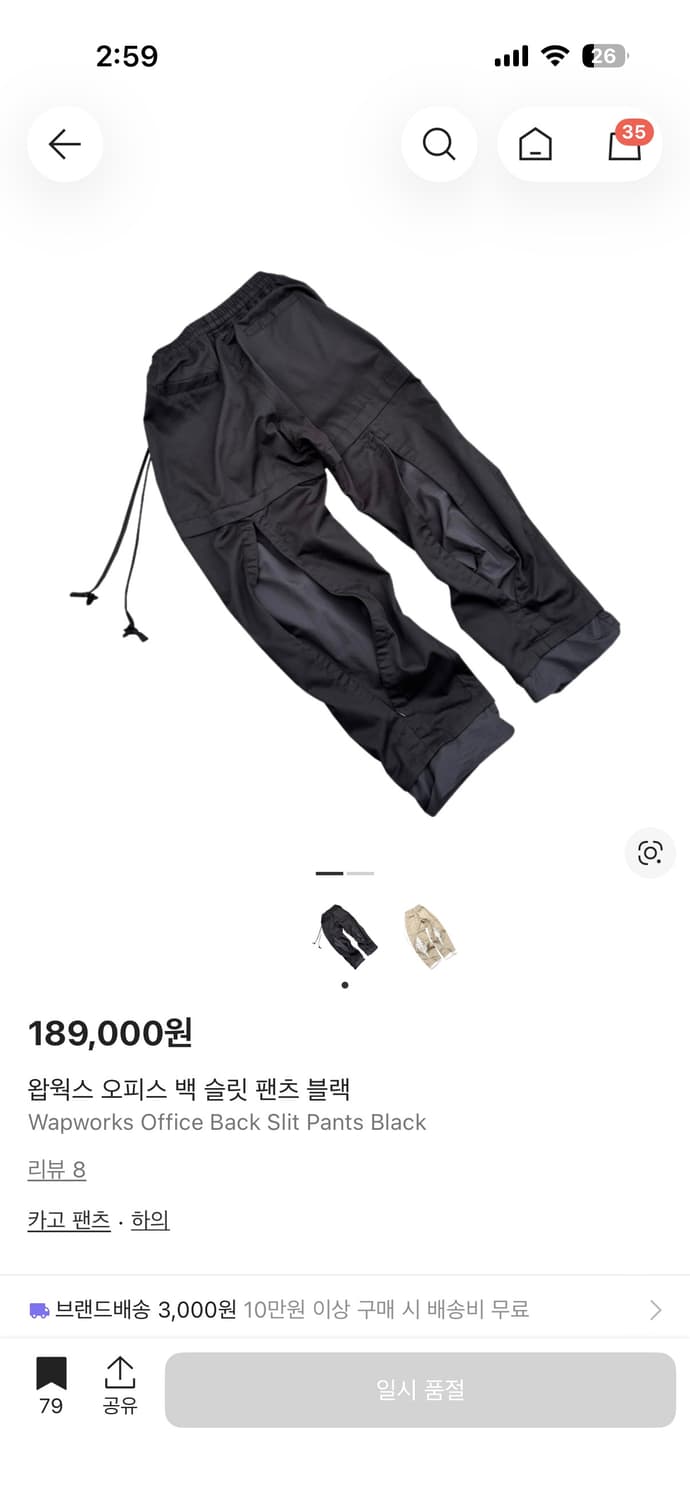 Wapworks 바지 상품이미지1