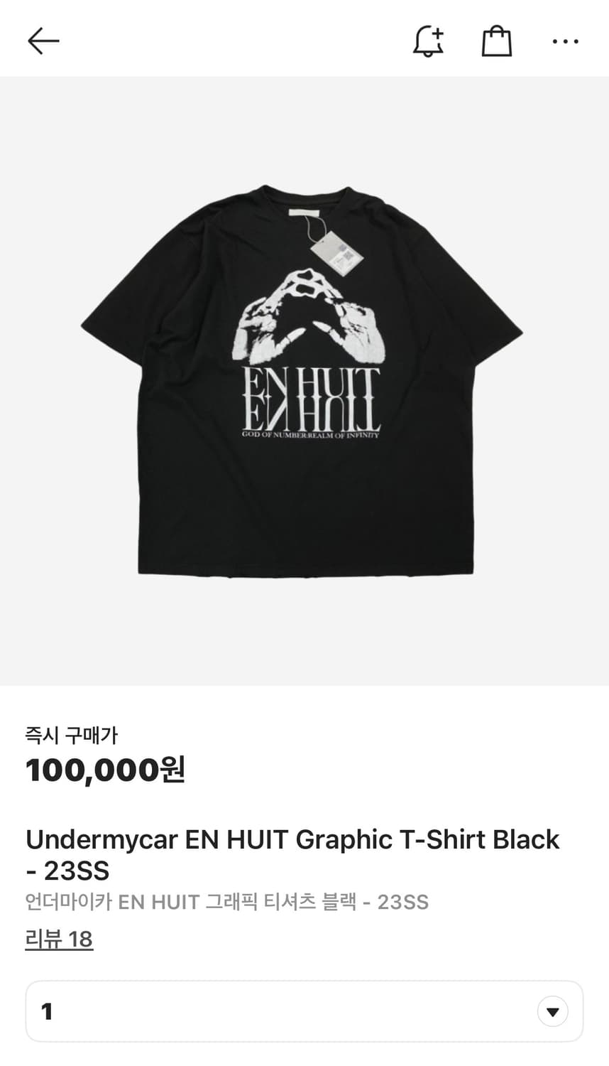 Undermycar EN HUIT Graphic T-Shirt Black 상품이미지1