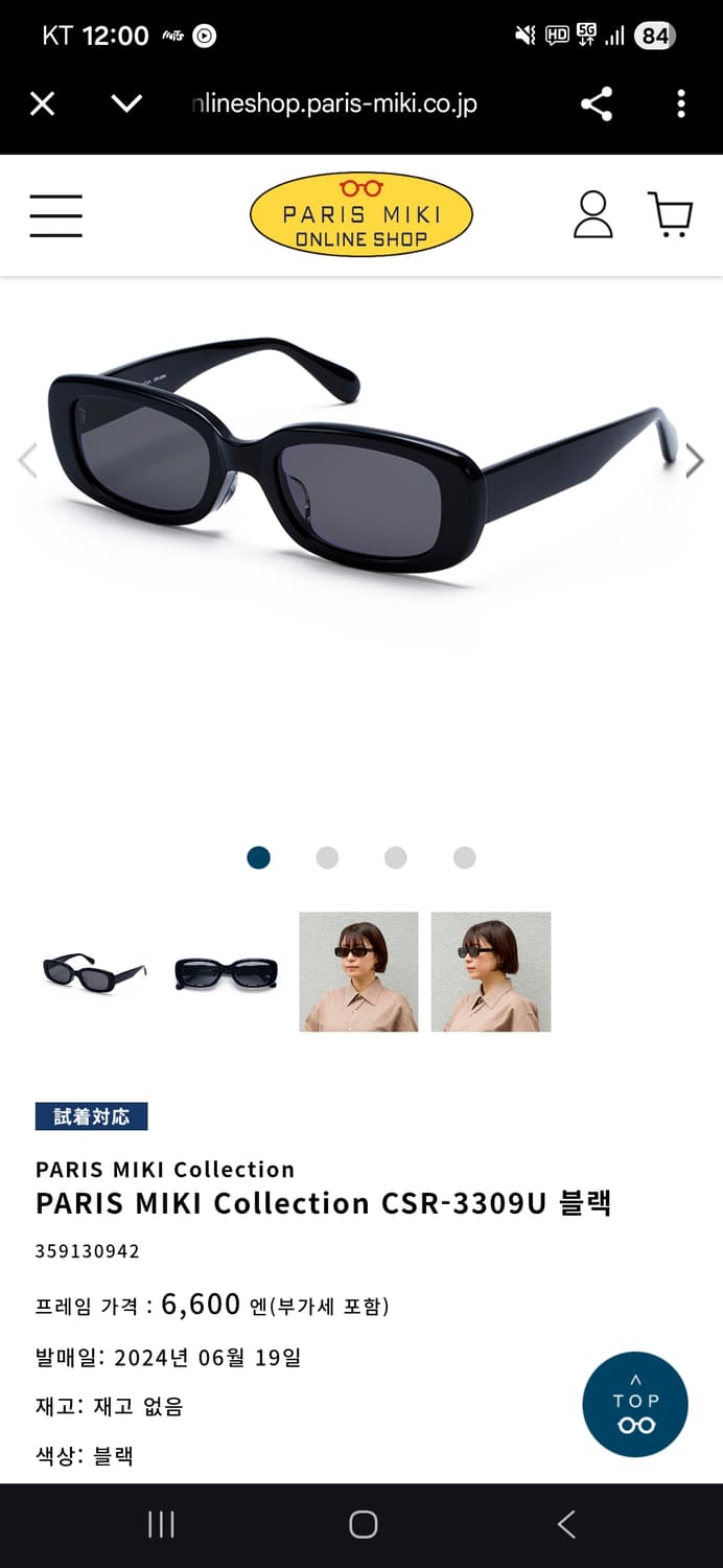 PARIS MIKI 선글라스 상품이미지5