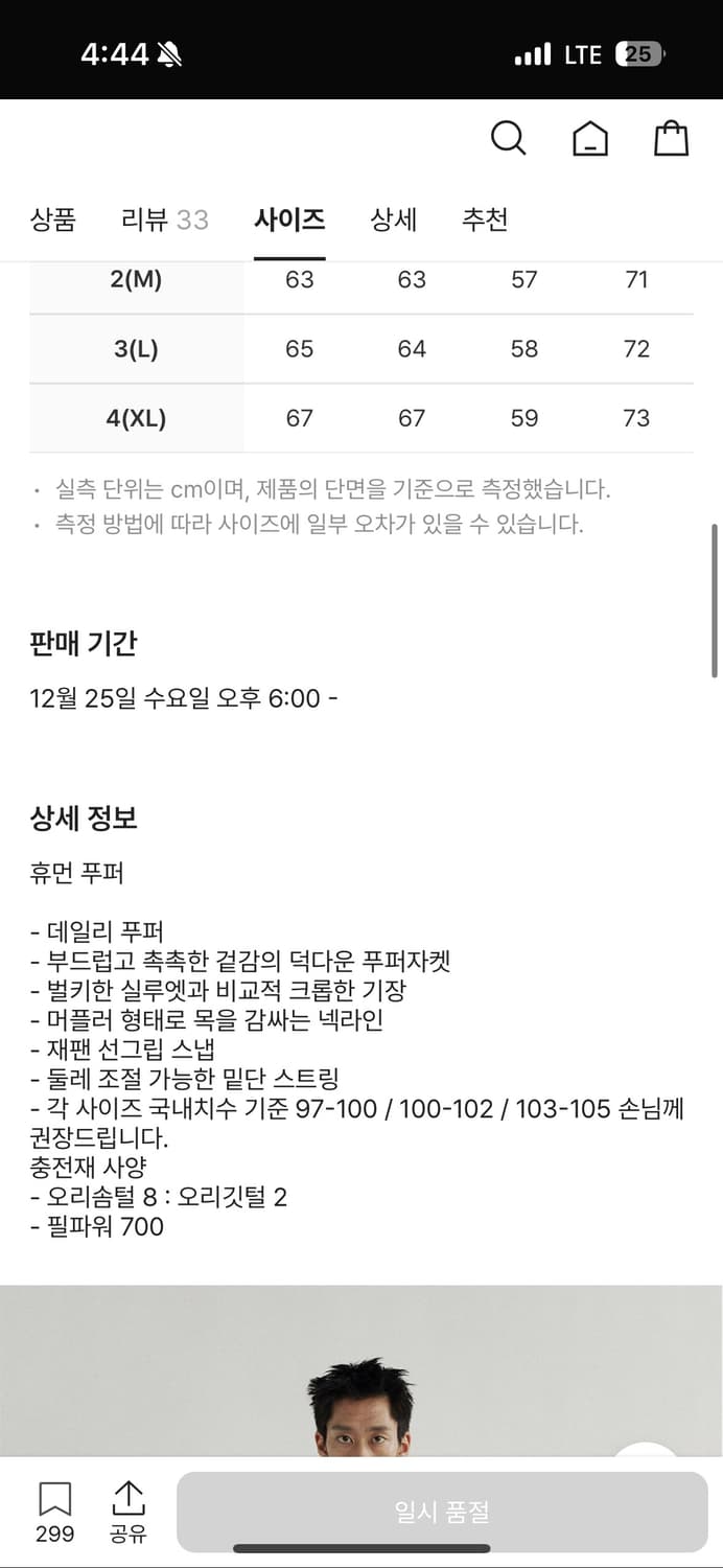 [2] 폴리테루 휴먼인덱스 휴먼 다운 퍼퍼 블랙 패딩 상품이미지3