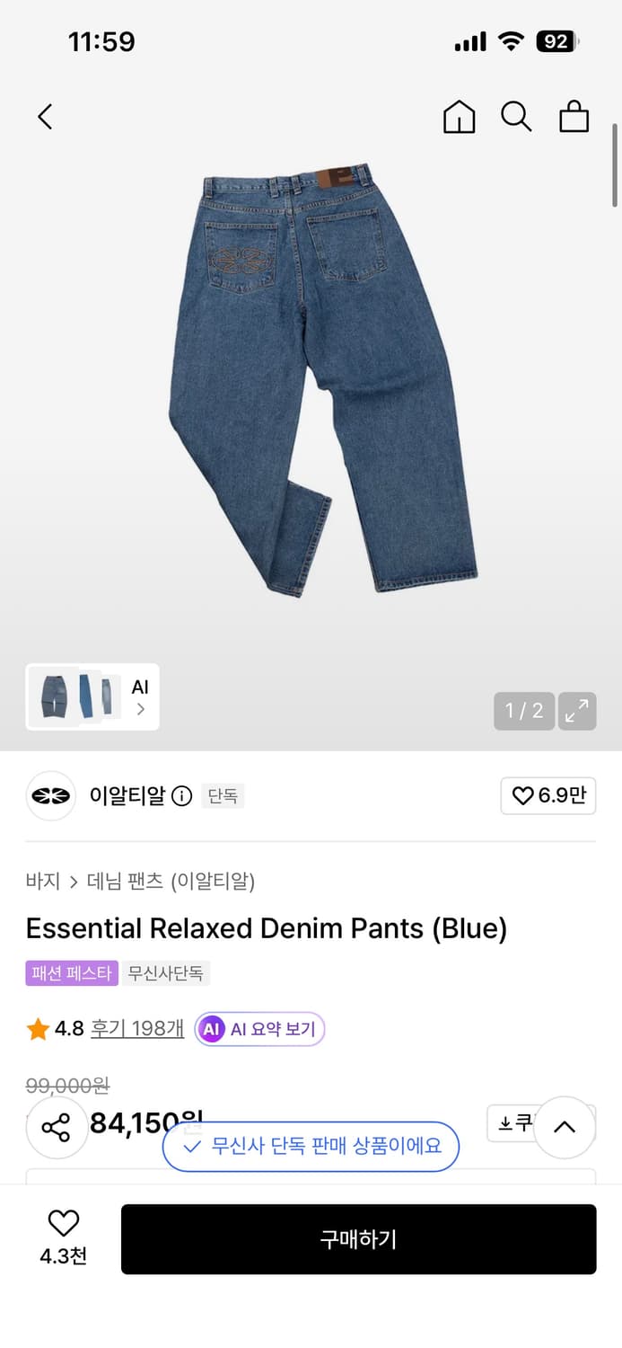 Ertr 에센셜 릴렉스 데님 팬츠 블루 m 상품이미지1