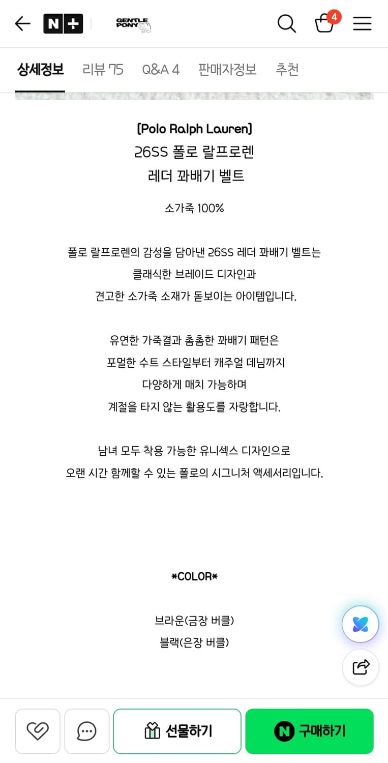 폴로랄프로렌 위빙 벨트 상품이미지3