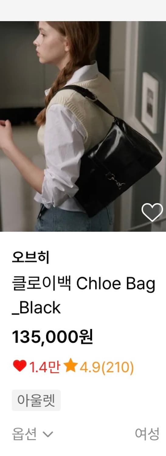오브히 클로이백 블랙 상품이미지2