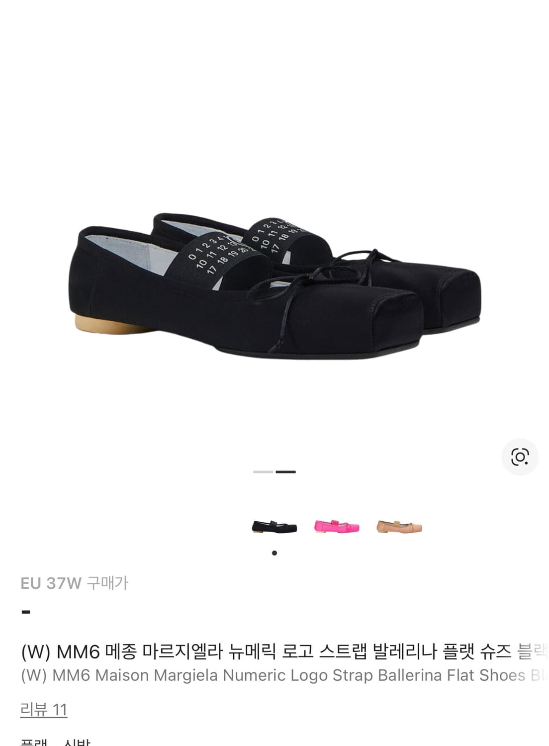 MM6메종마르지엘라 발레리나 슈즈 37W 상품이미지1