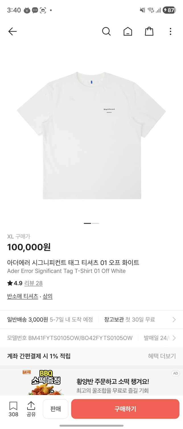 아더에러 시그니피컨트 01 태그티셔츠 xl  상품이미지1