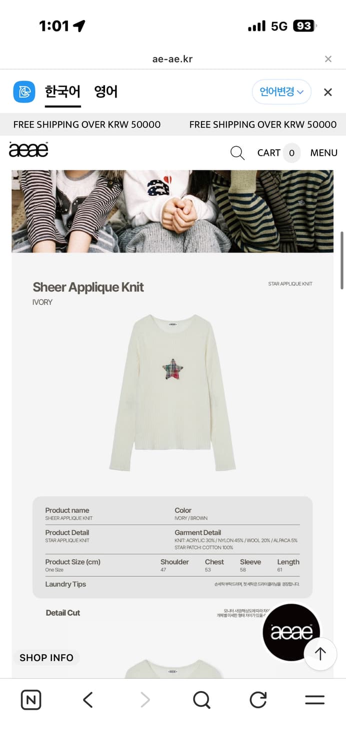 Aeae별 니트 상품이미지2