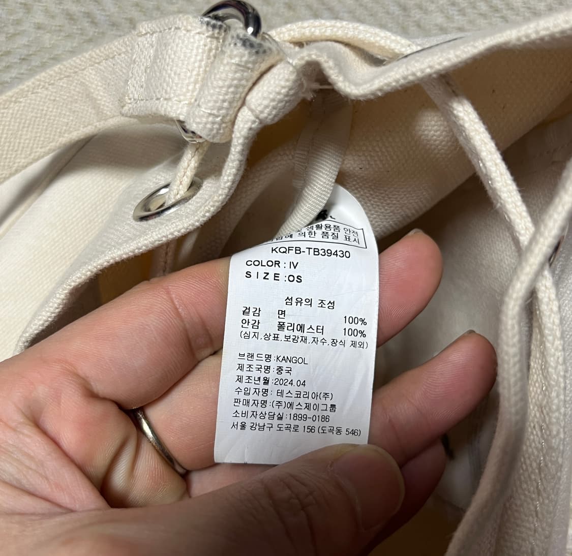 캉골 아이보리 캔버스 버킷백 핸드백 크로스백  상품이미지6