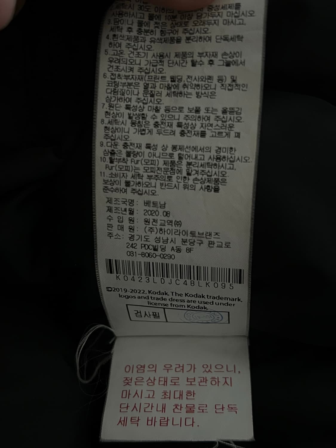 정품 Kodak 덕다운 스키패딩 상품이미지5