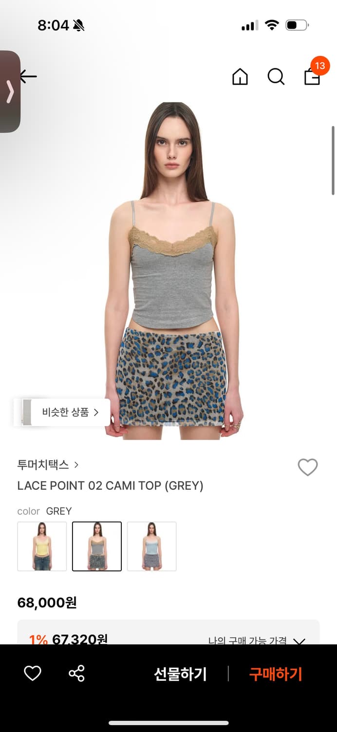 투머치택스 레이스 포인트 02 카미탑  상품이미지1