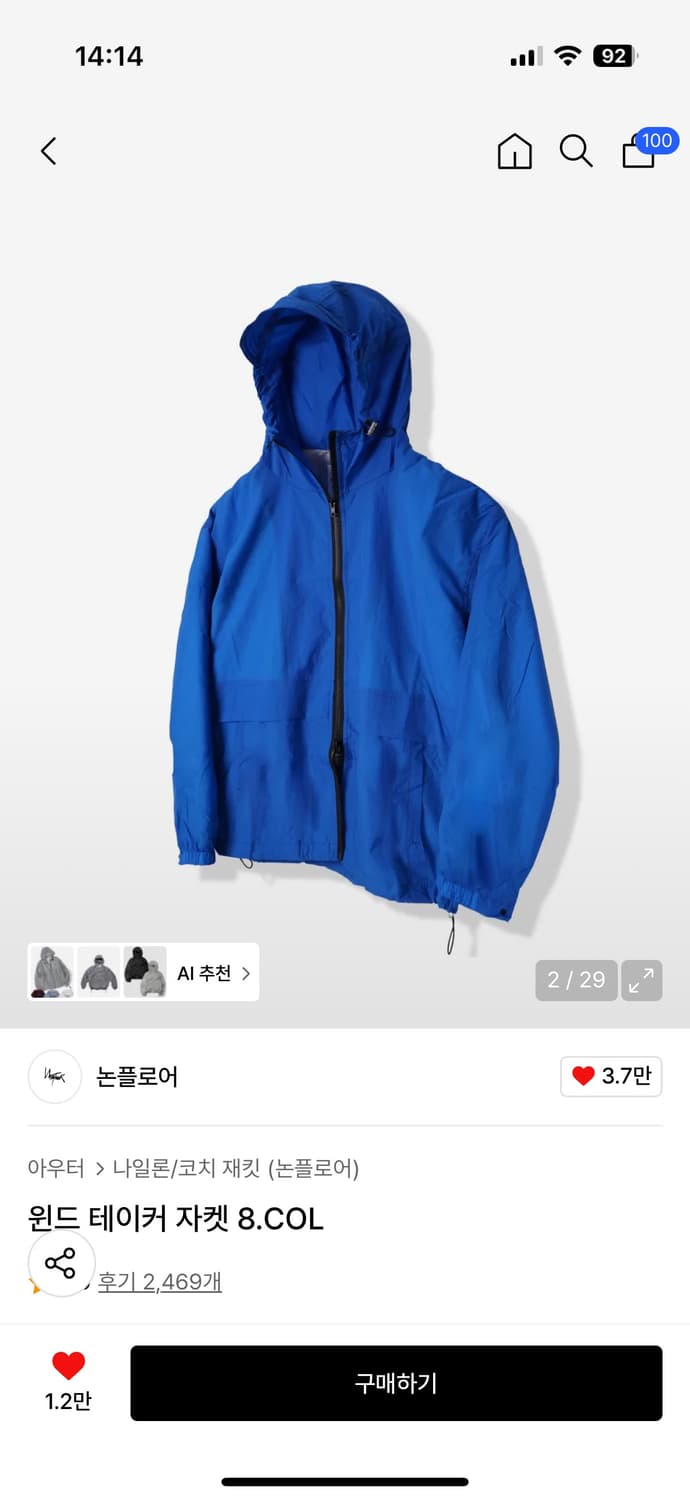 논플로어 윈드 테이커 자켓 딥블루 상품이미지2