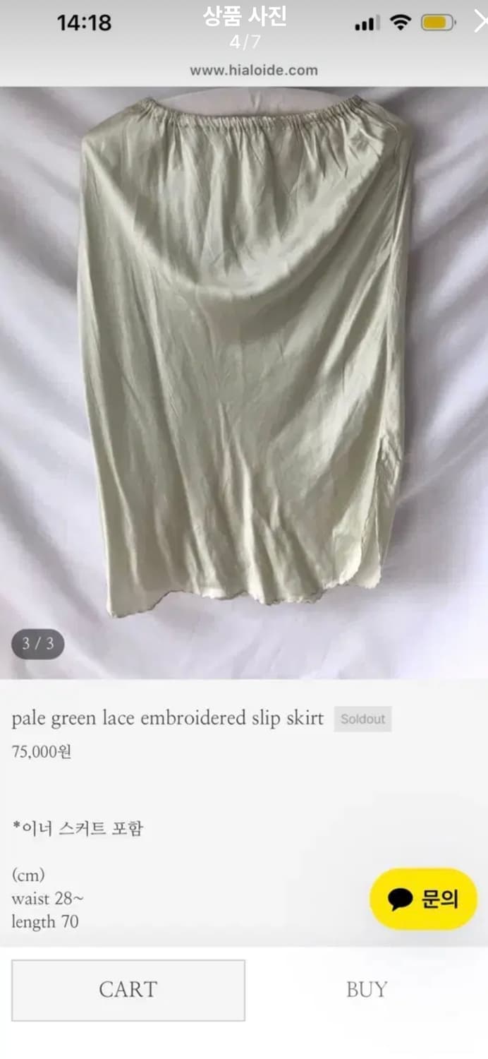 이알로이지 스커트 상품이미지4