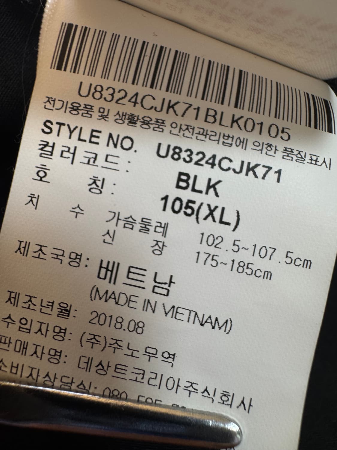 (XL)엄브로 프린팅 로고 바람막이 자켓 블랙 상품이미지5