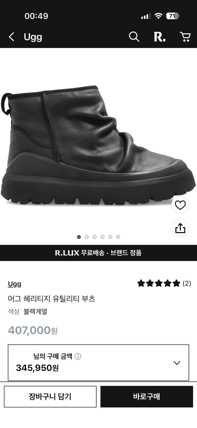 어그 헤리티지 유틸리티 부츠 (245) 상품이미지1