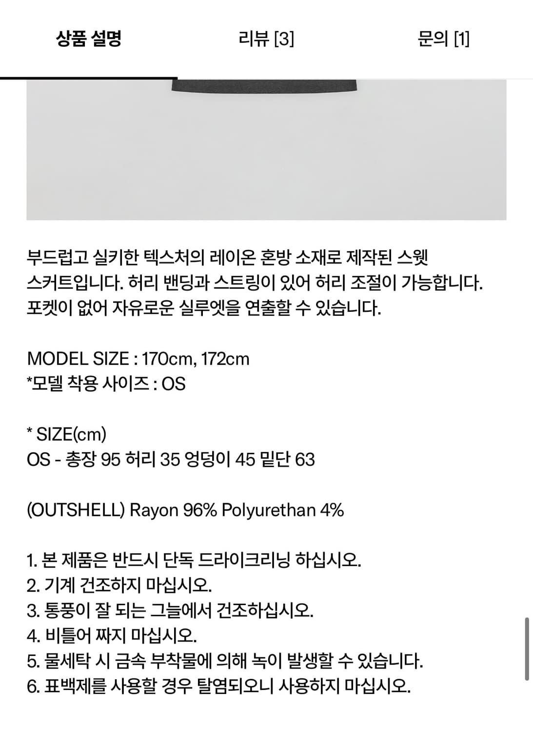 로우타이드 실키 스웻 맥시 스커트  상품이미지5