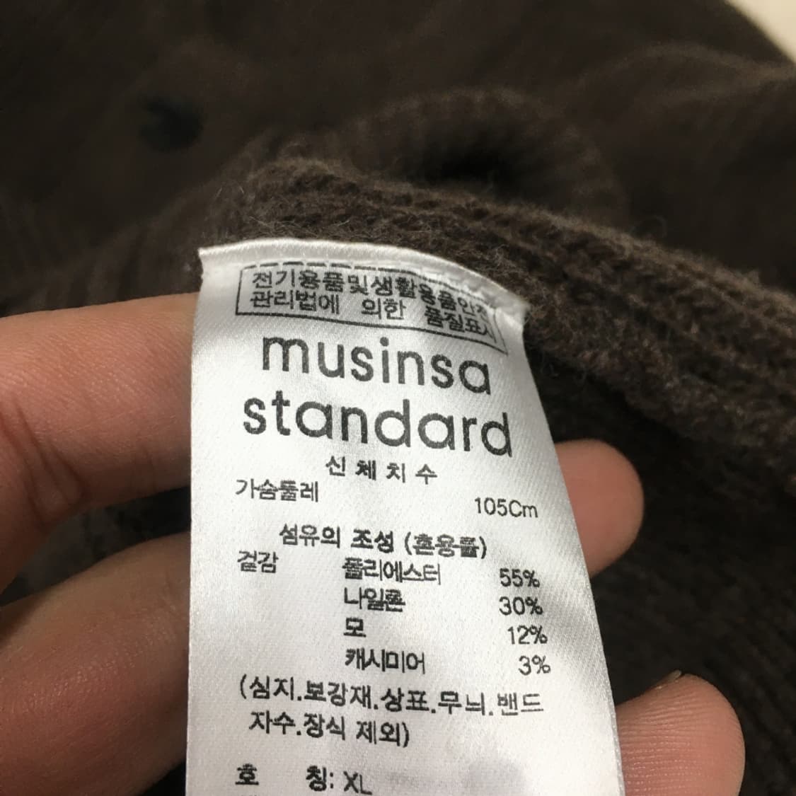 무신사 니트가디건 CC10 상품이미지3