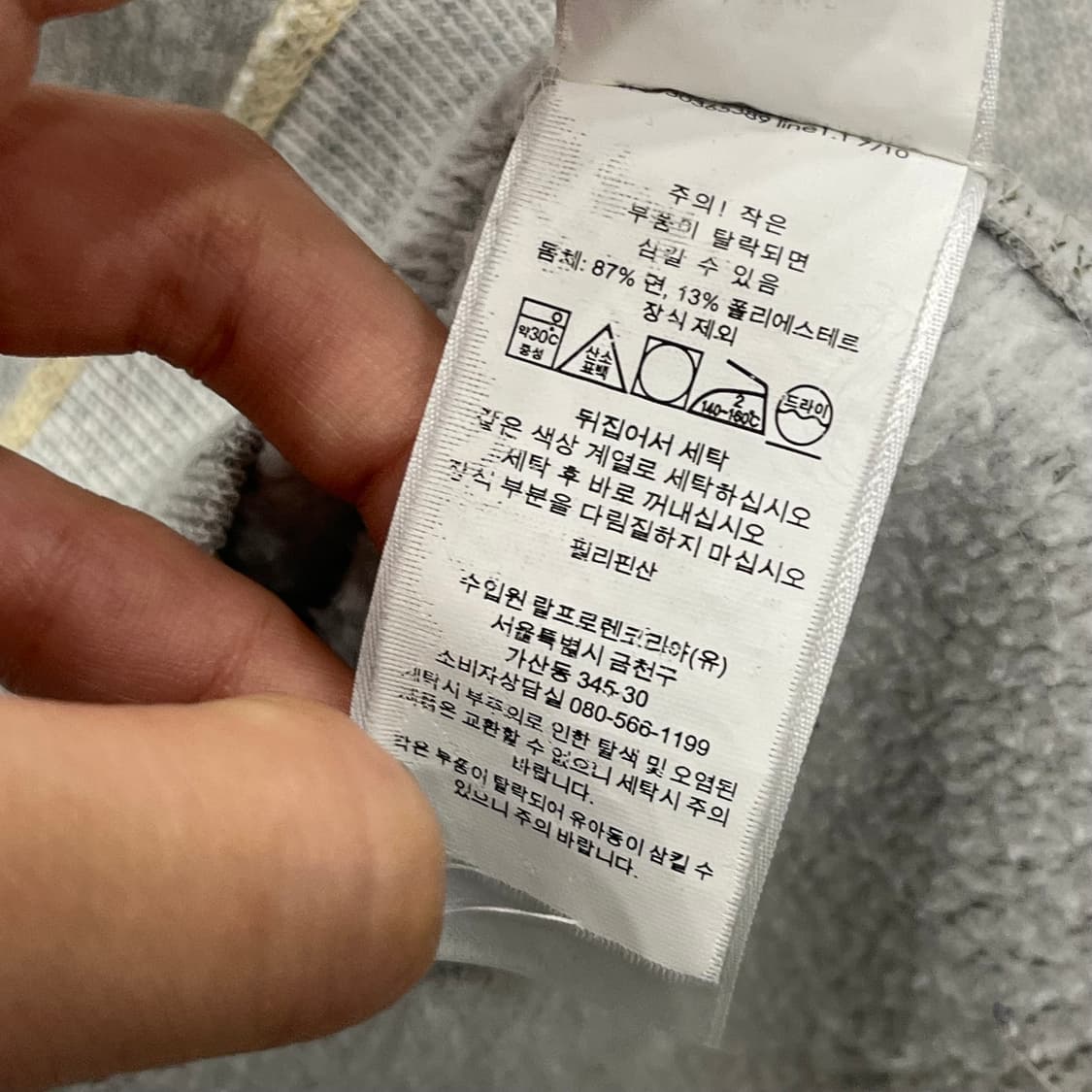 XS 폴로 컨트리 미공군 에어포스 스웻셔츠 상품이미지5