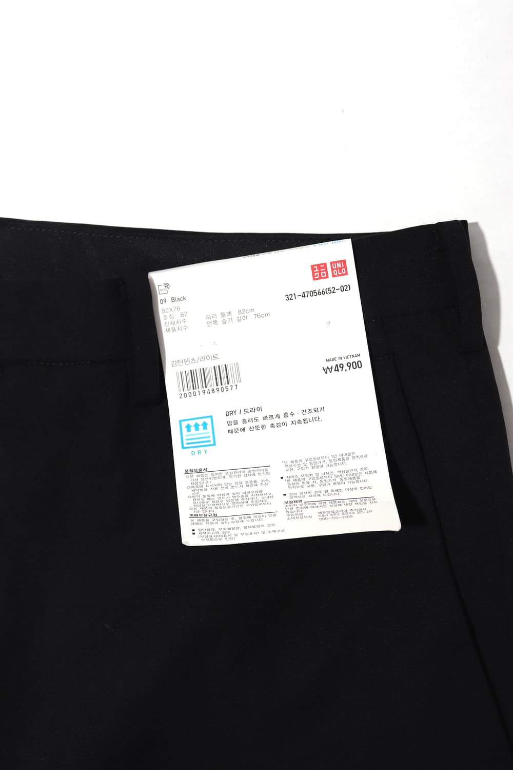 UNIQLO 미사용 블랙 감탄 팬츠 size 32 상품이미지5