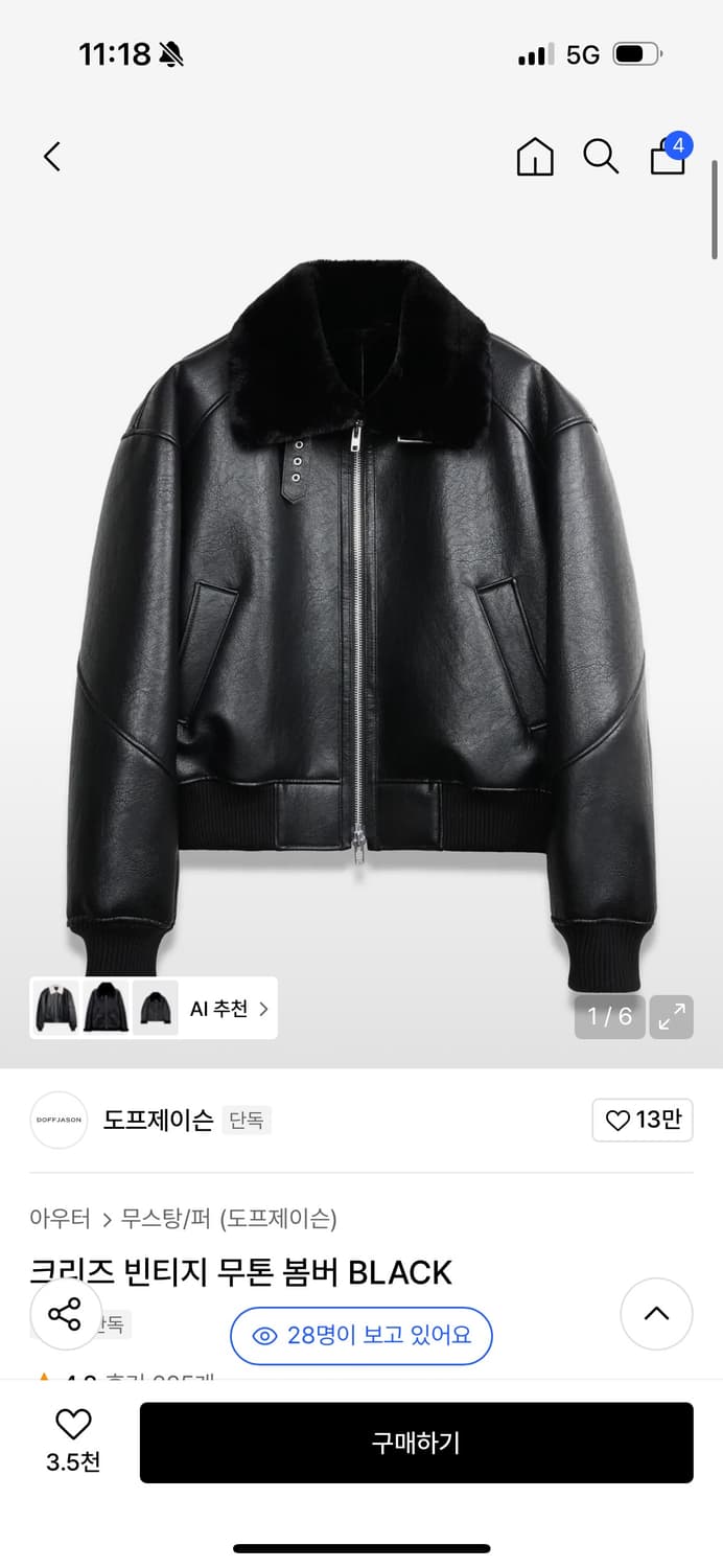도프제이슨 무스탕 크리즈 빈티지 무톤봄버  상품이미지1