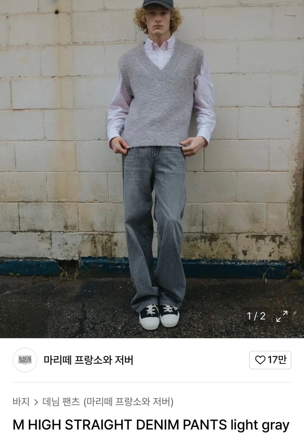 마리떼 스트레이트 데님 라이트 그레이 28 상품이미지1