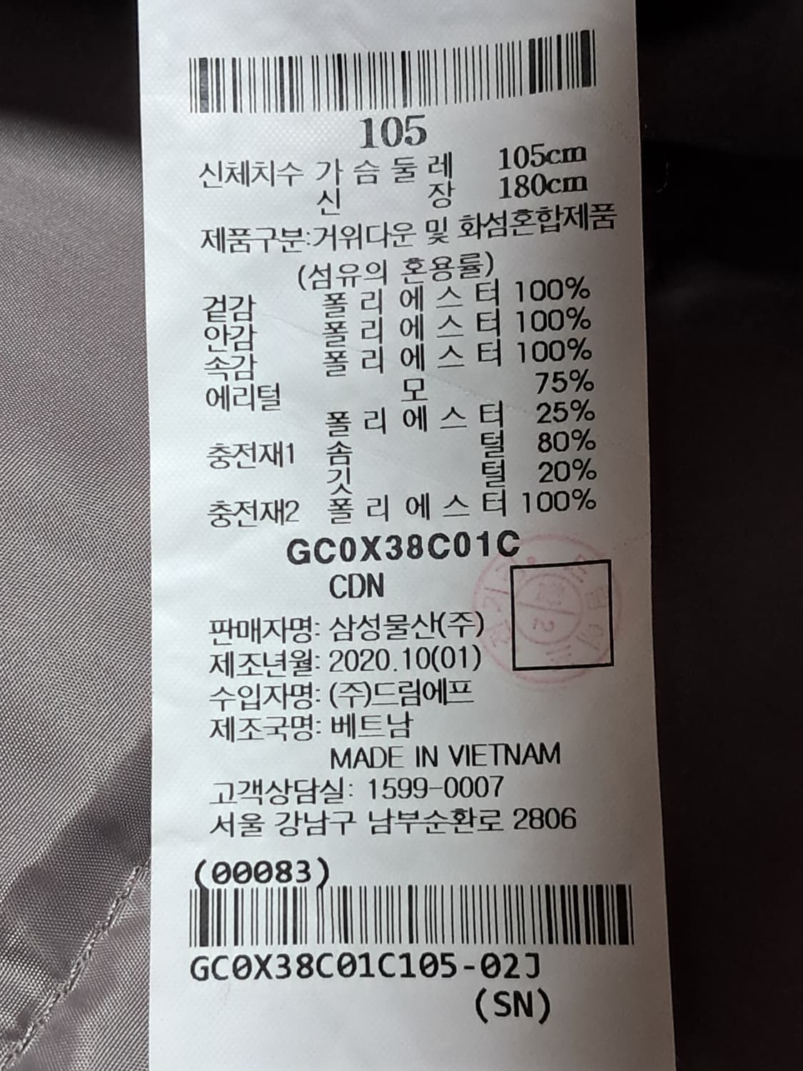 카디날 패딩 봄버자켓 105 상품이미지10