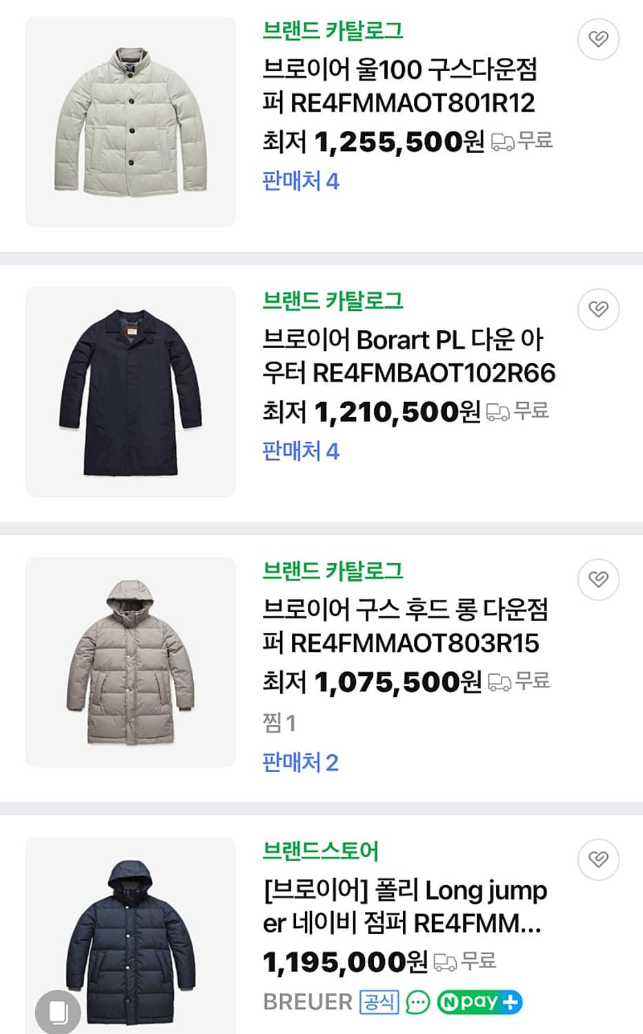 105-110) 브로이어 브라운 울 패딩자켓  상품이미지10