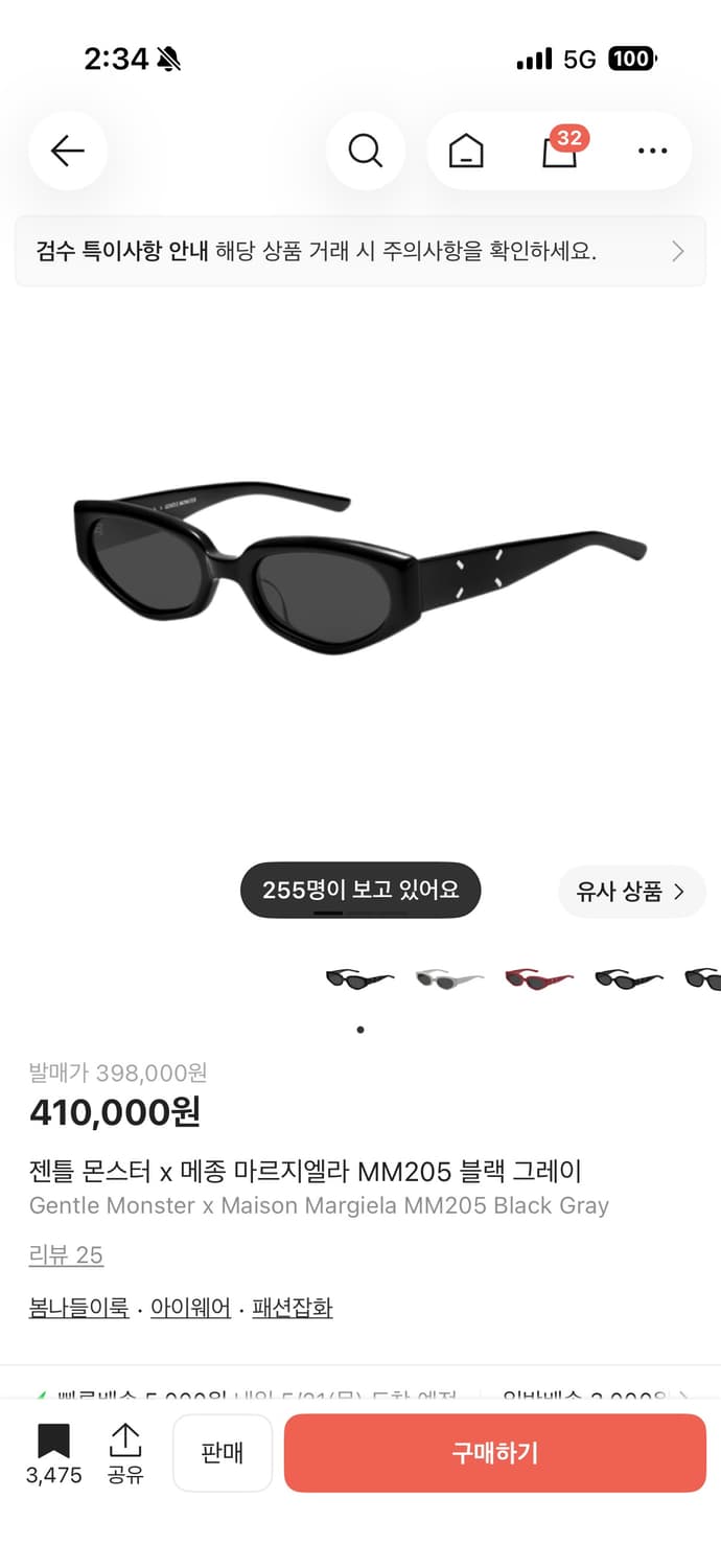 젠틀 몬스터 x 메종 마르지엘라 MM205 블랙 그레이 상품이미지7