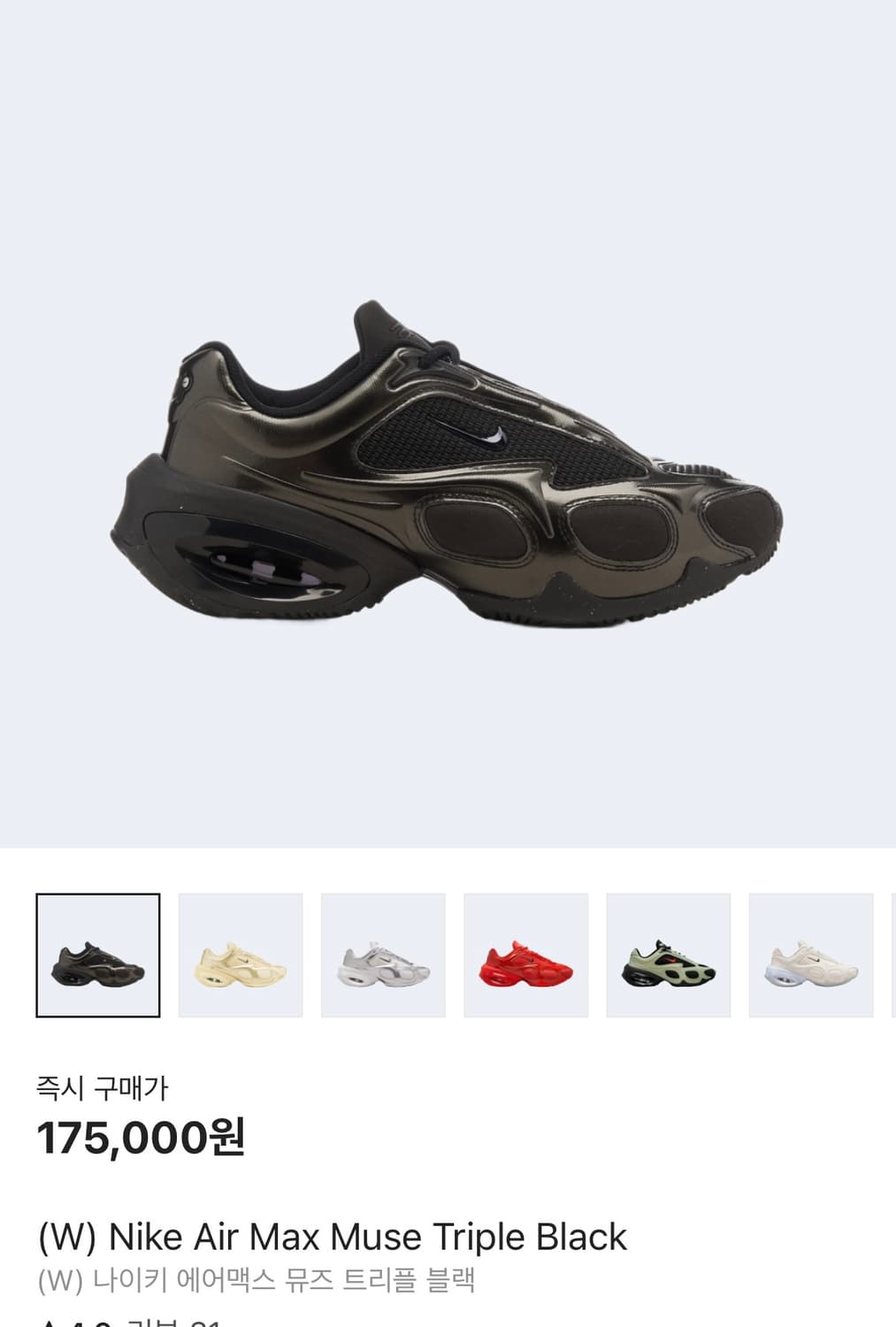 나이키 에어맥스 상품이미지1