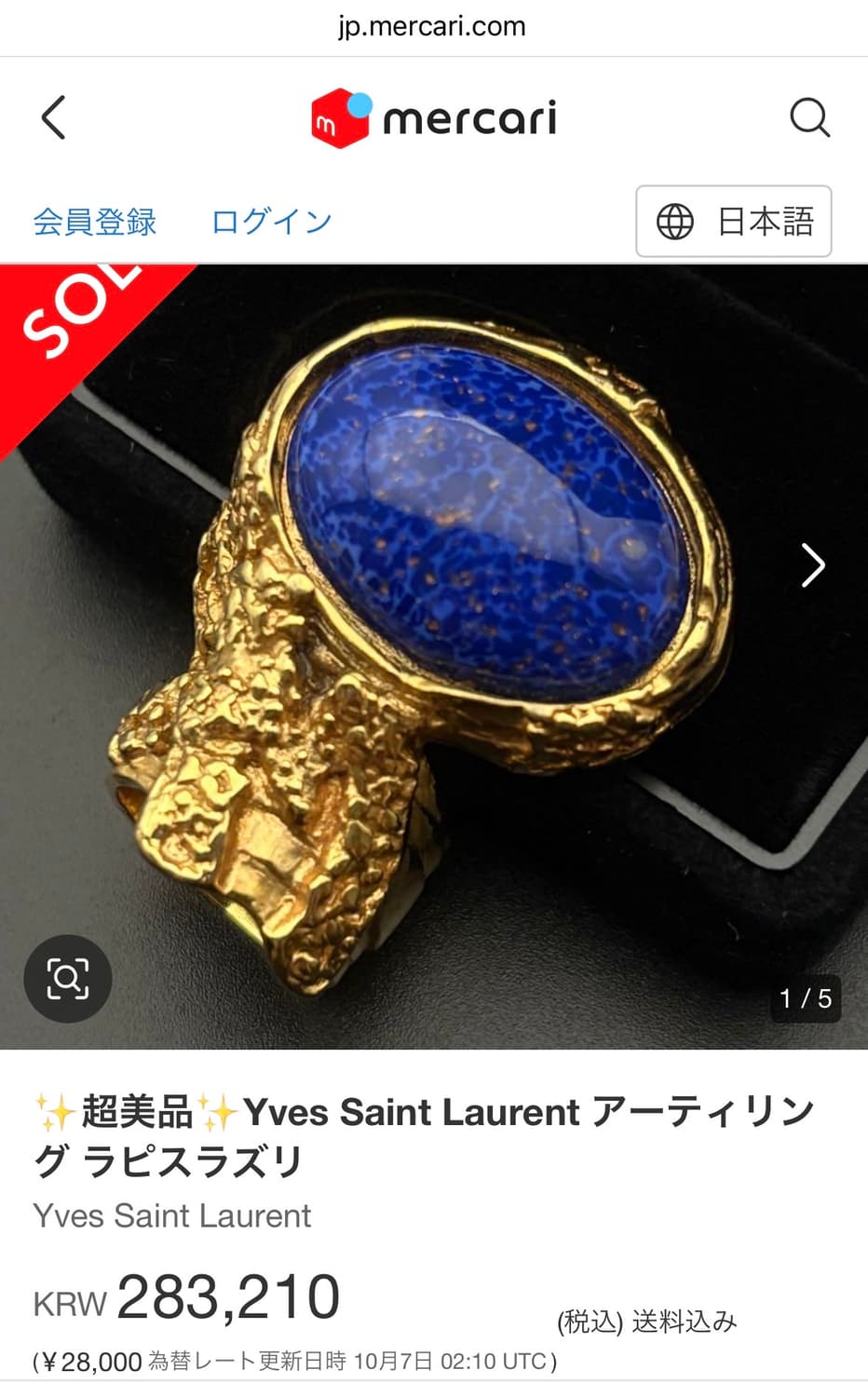 [레어템] YSL 입생로랑 아티링 블루 US 6 상품이미지2