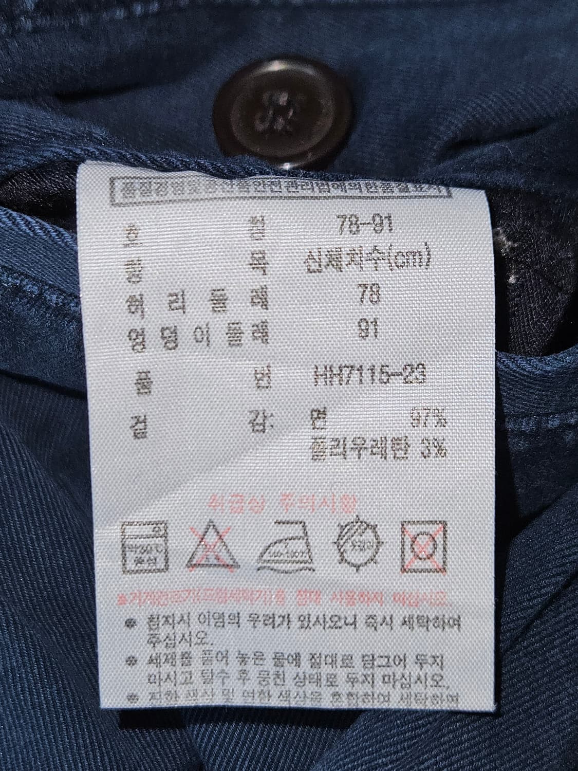 라코스테 오리지널 치노팬츠 코튼 슬랙스 팬츠 바지 네이비 32 상품이미지5