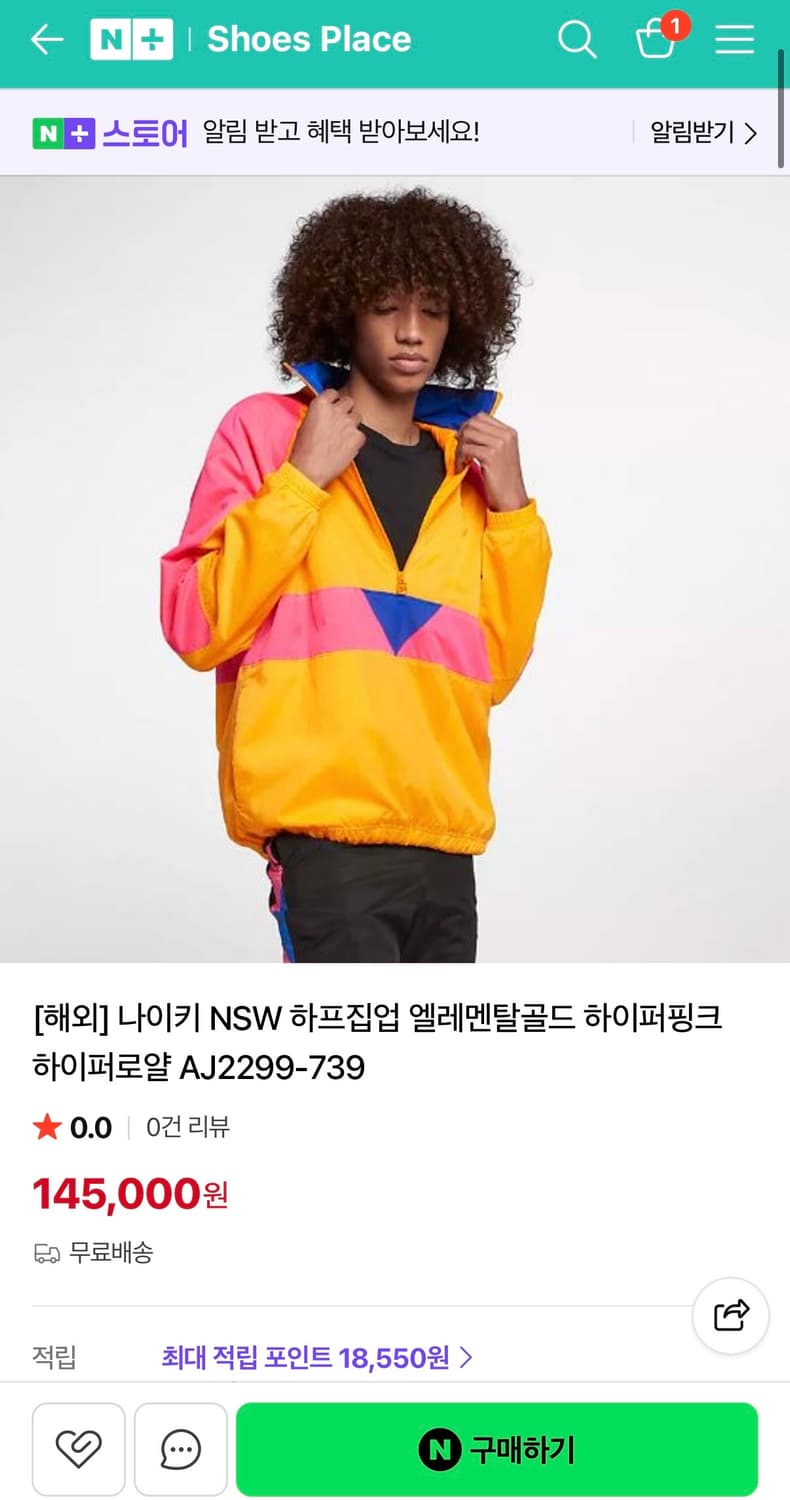 [정가 15만원] 나이키 NSW 하프집업 아노락 빅사이즈 상품이미지3