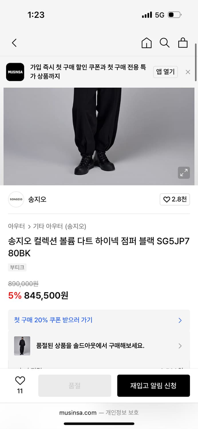 [95] 송지오 컬렉션 24ss 볼륨 다트 하이넥 점퍼 블랙 자켓 상품이미지4