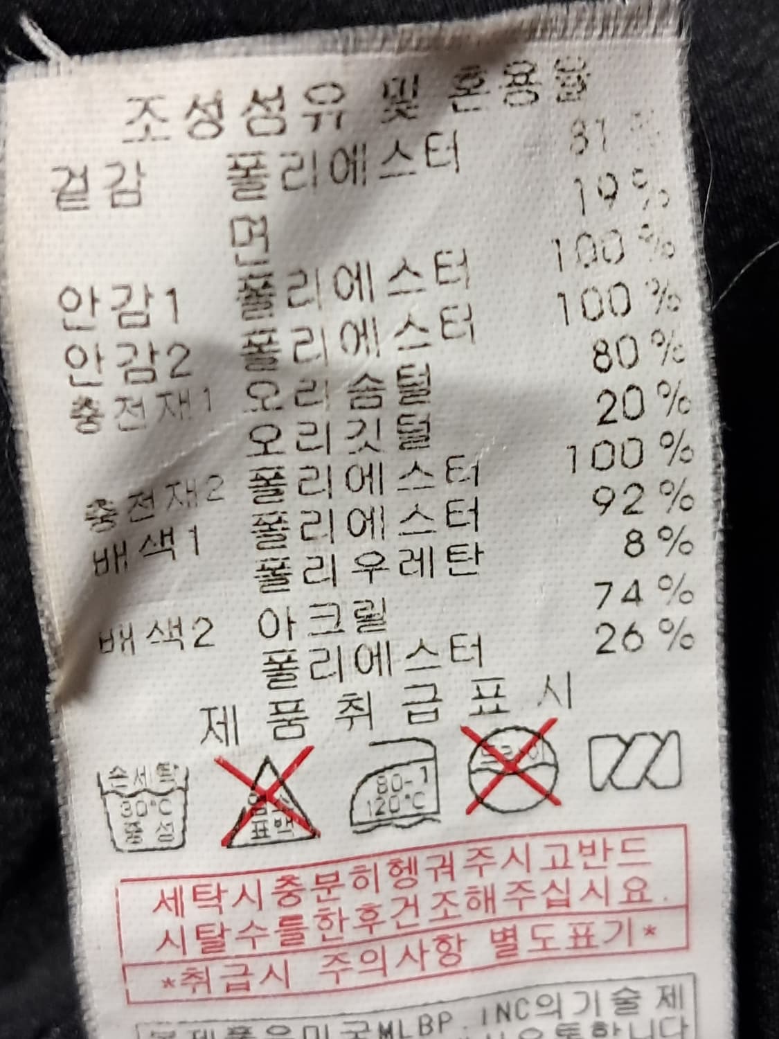 MLB 야상패딩 85 상품이미지10