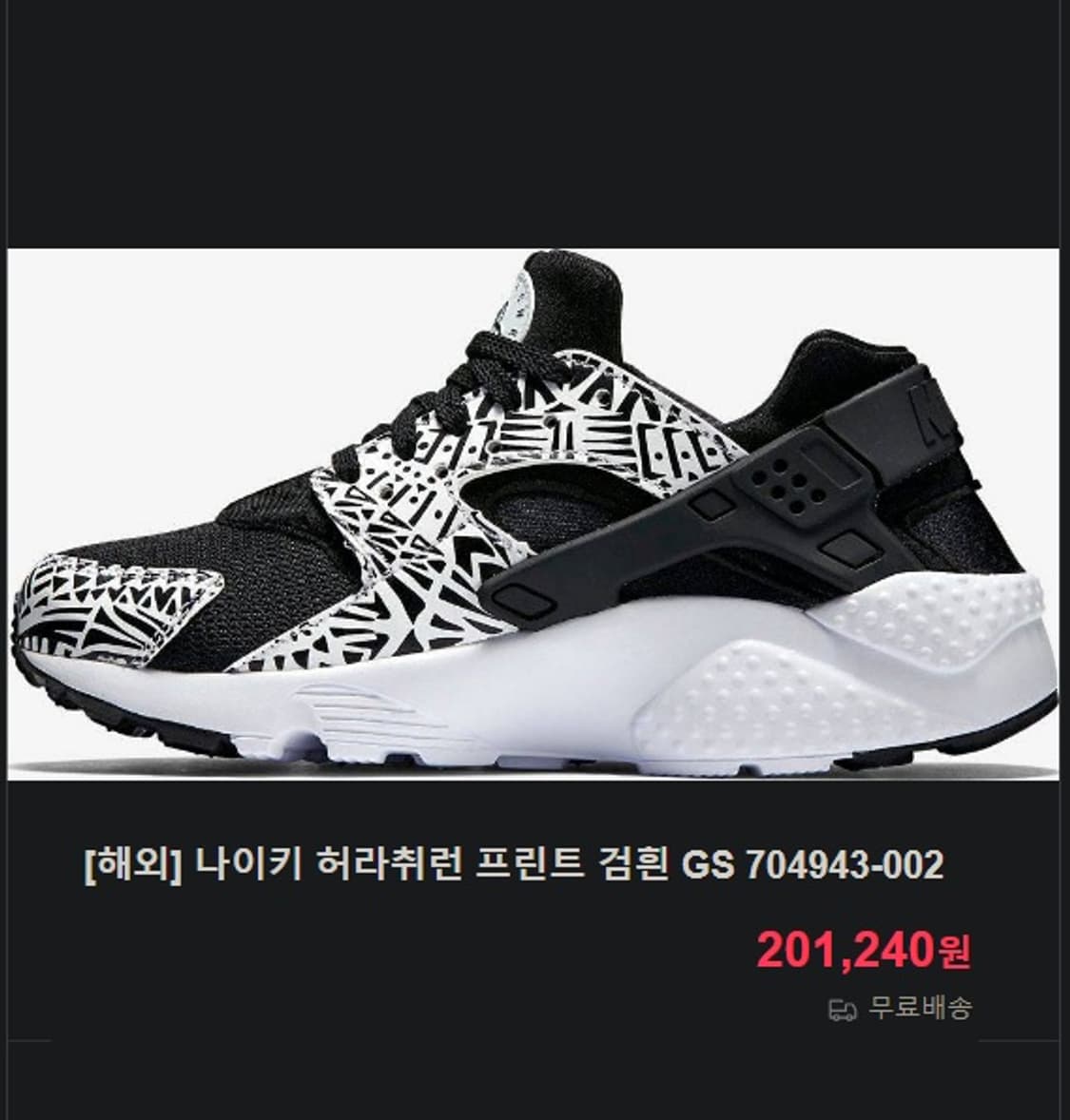 나이키 허라취 런  프린트  상품이미지9