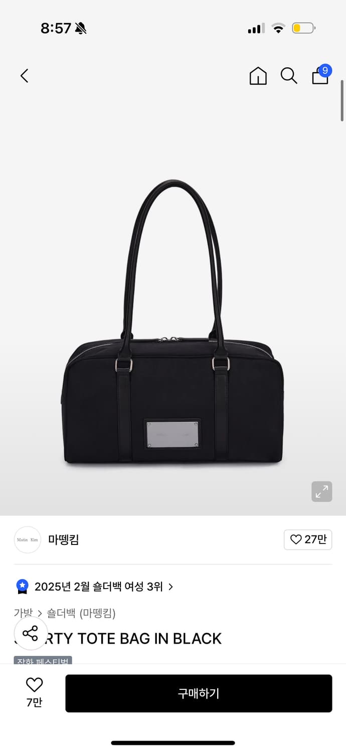 마뗑킴 스포티 토트백 가방 matin kim sporty tote bag 상품이미지1