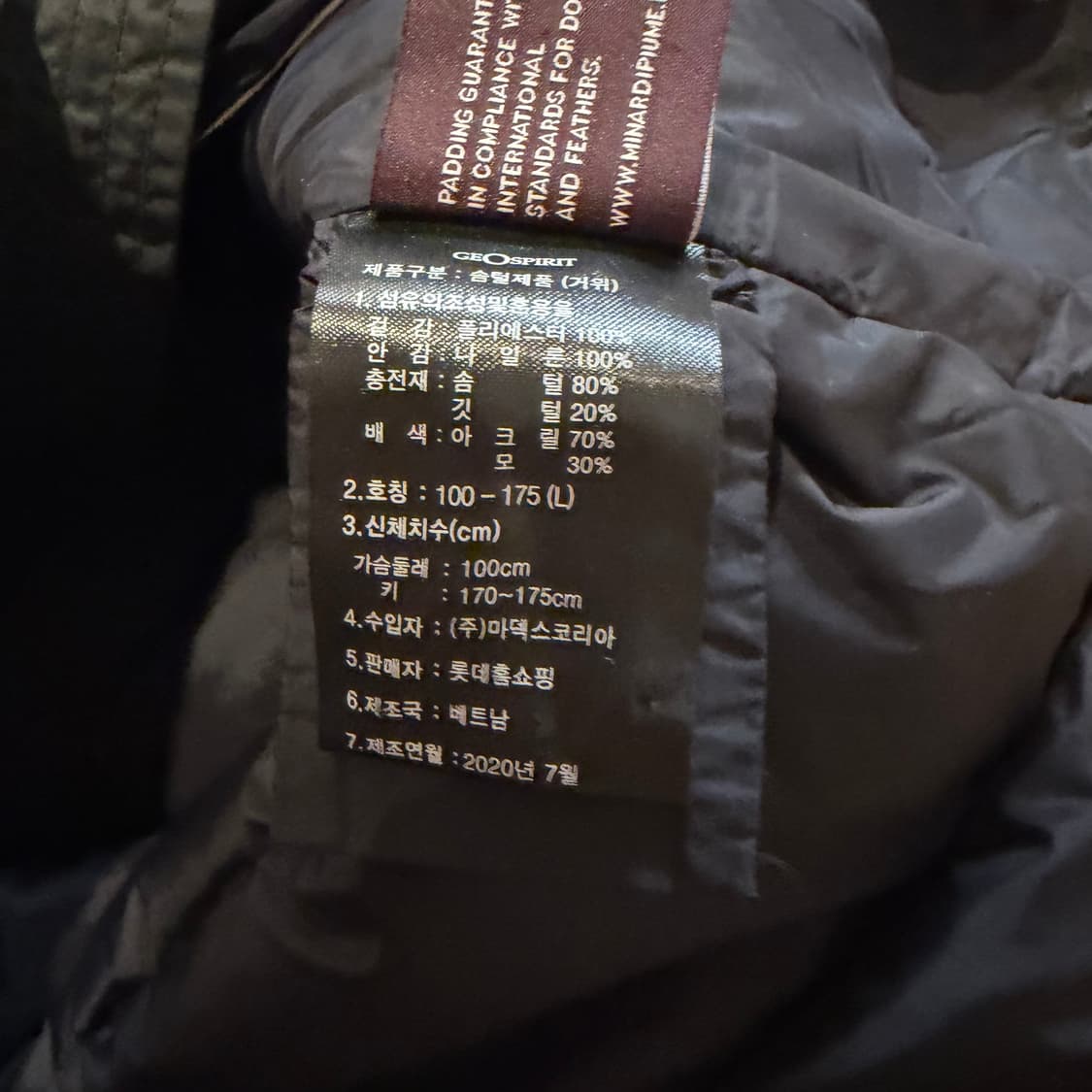 GEO SPIRIT 구스다운 니트 패딩 상품이미지5