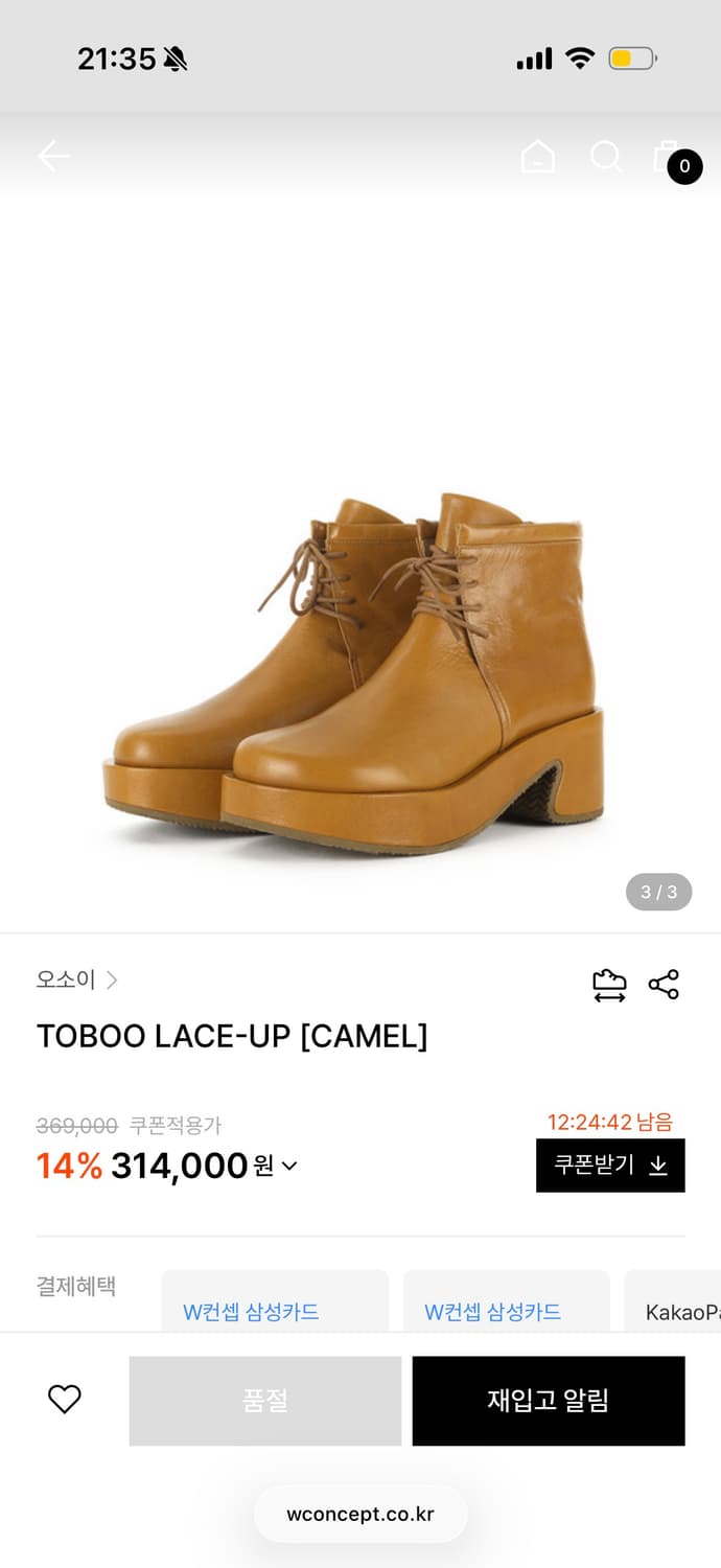 OSOI 토보 레이스업 카멜 슈즈 (250) 상품이미지9