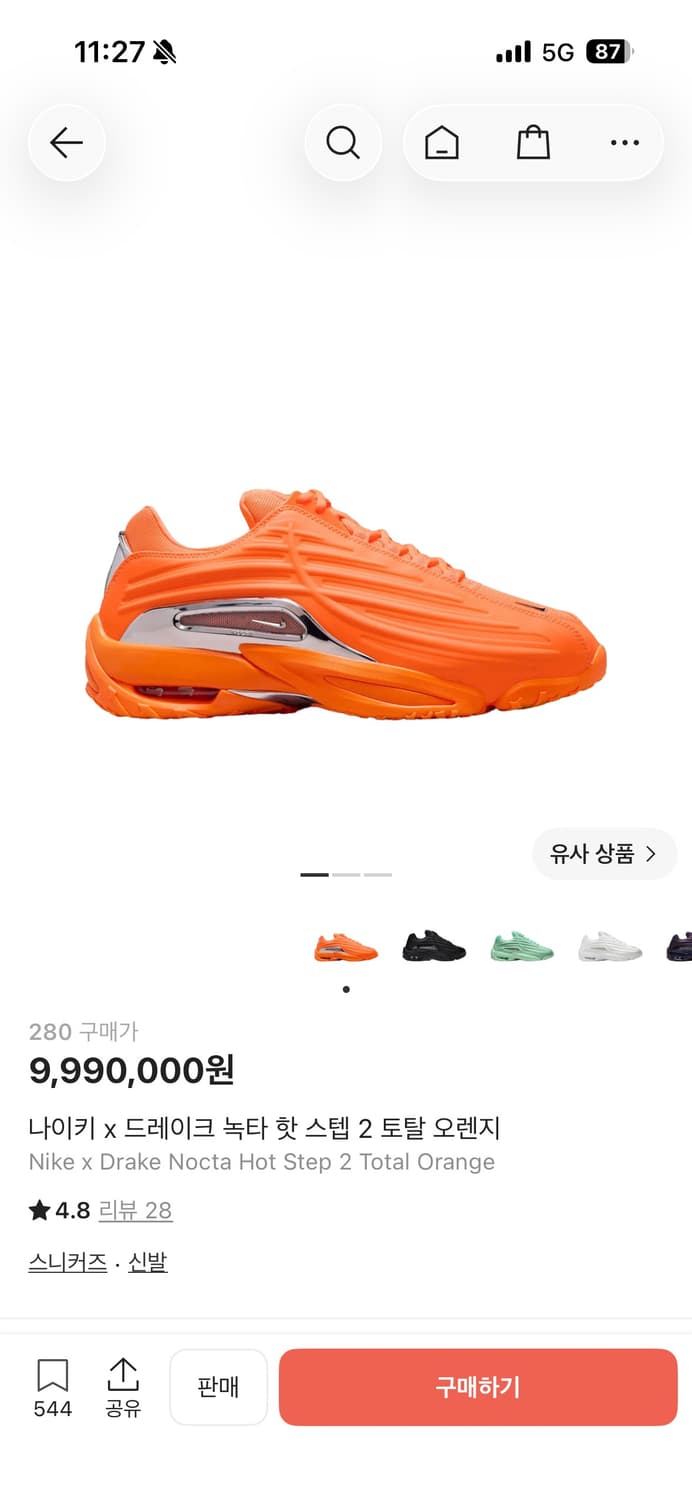 녹타 핫스텝2 토탈오렌지 상품이미지1