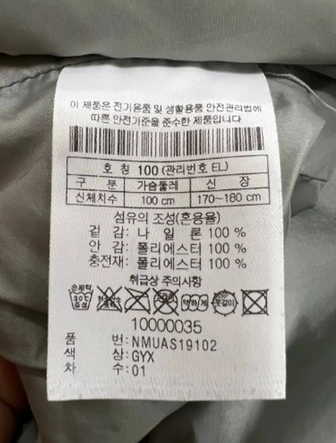 엘로드 남성 바람막이점퍼 이너조끼 셋업 100 상품이미지7