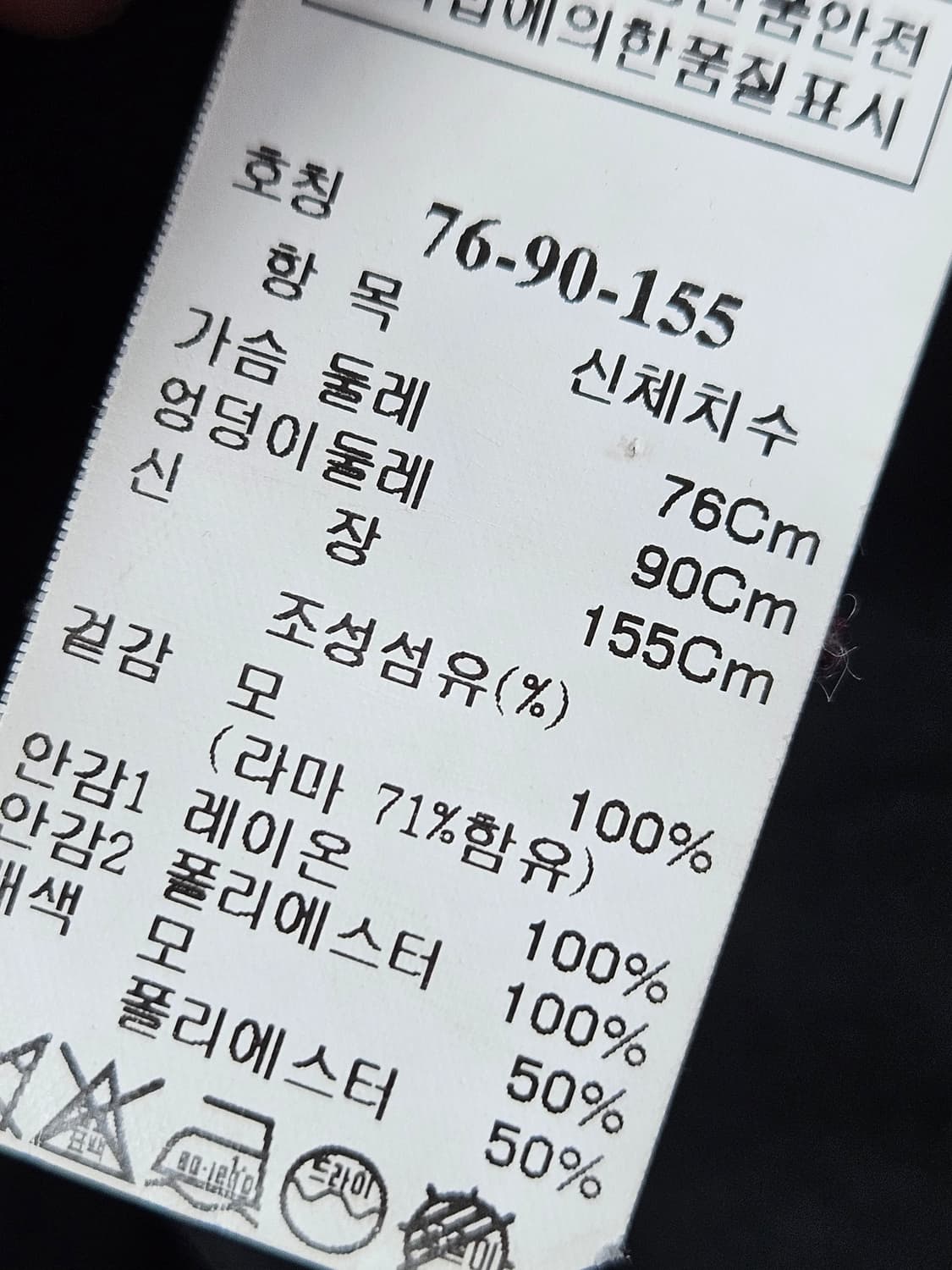 MINE 마인 한섬 이태리 베이비라마 코트 리얼라마 76 상품이미지8