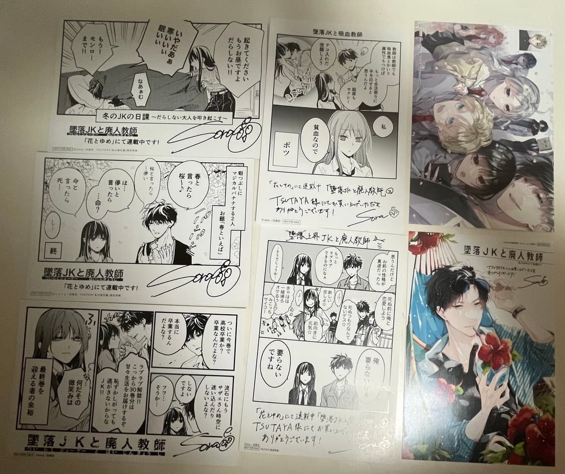 급처|(일본어판)추락여고생과 폐인교사 엽서 세트 상품이미지1