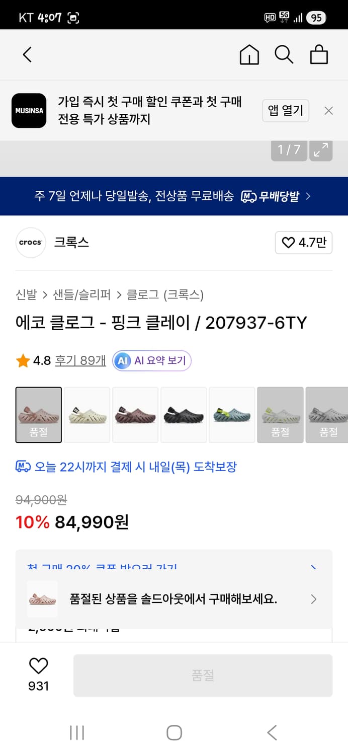 크록스 에코 클로그 핑크 클레이 j3 220 225 상품이미지10