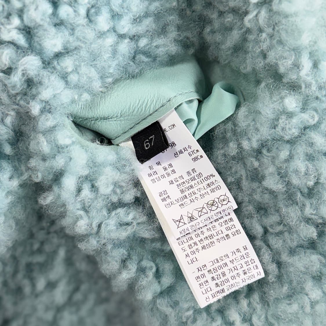 랑방컬렉션 테디 무스탕 스커트 상품이미지4