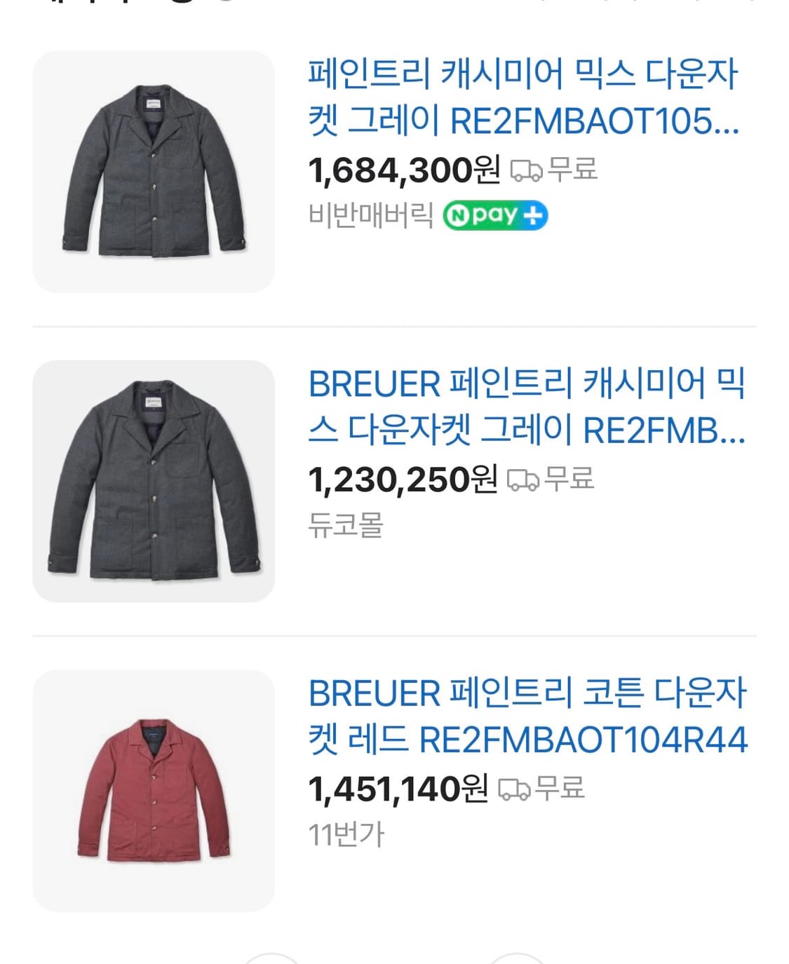 105-110) 브로이어 캐시미어 구스다운 상품이미지10