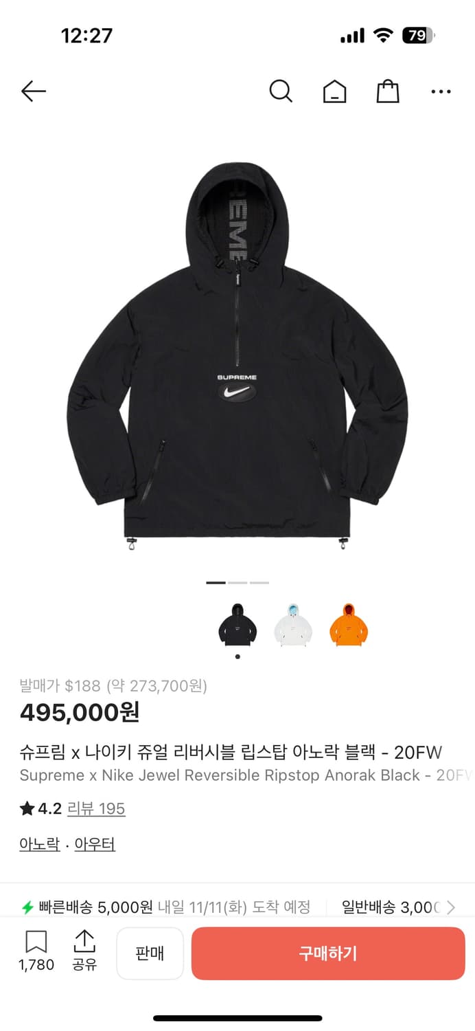 [L]슈프림 나이키 쥬얼 리버시블 립스탑 아노락 상품이미지1