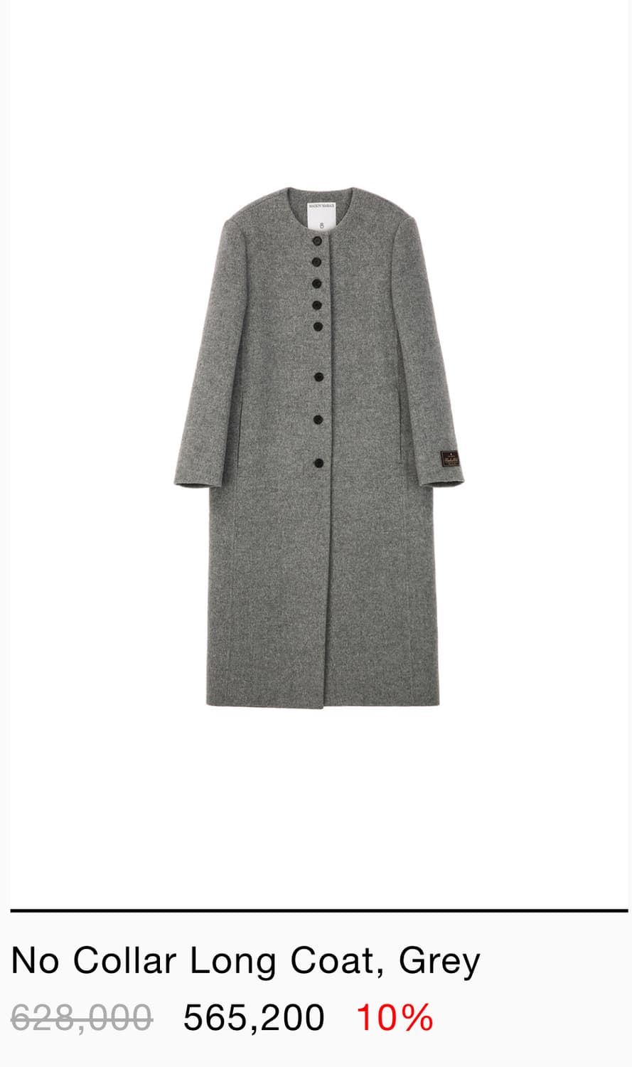 (새상품) 메종마레 노카라 롱코트 36 사이즈 상품이미지1